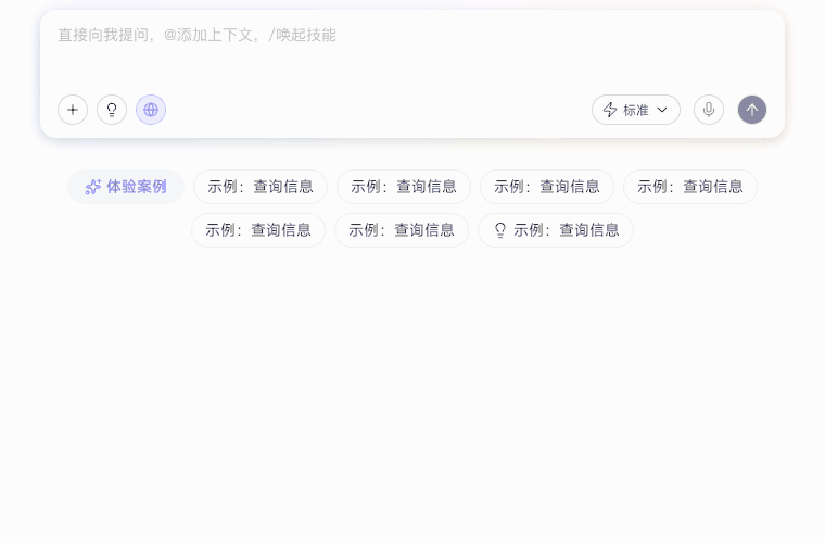 添加上下文:打开面板并选择资源