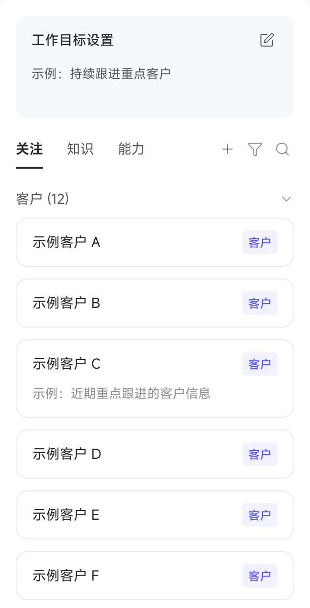 新对话右侧的助手面板