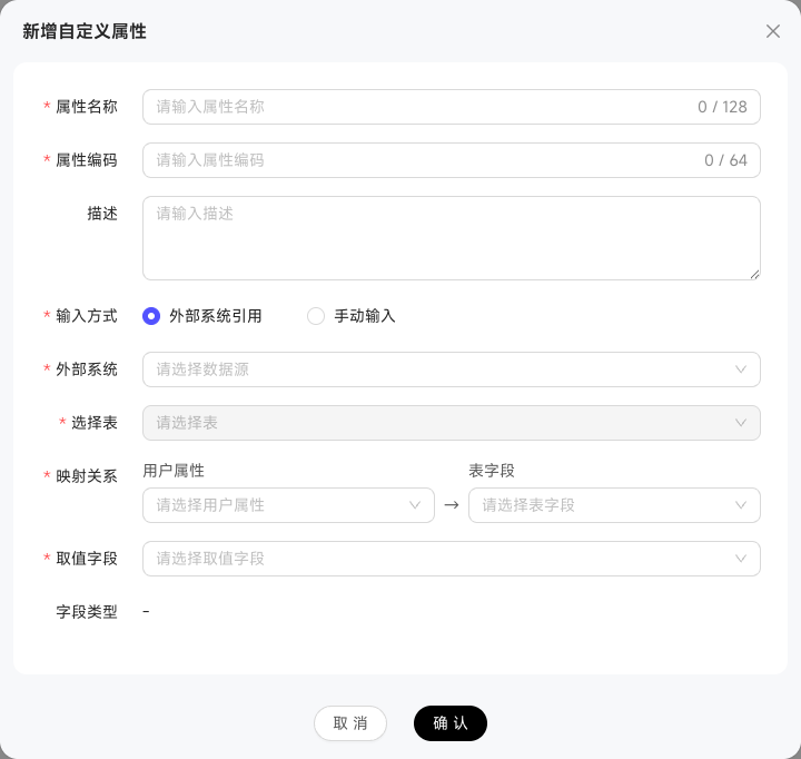 Allow External Association setting for a manual-input attribute