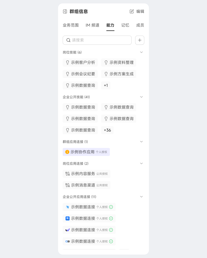 Capability and app connection management in group information