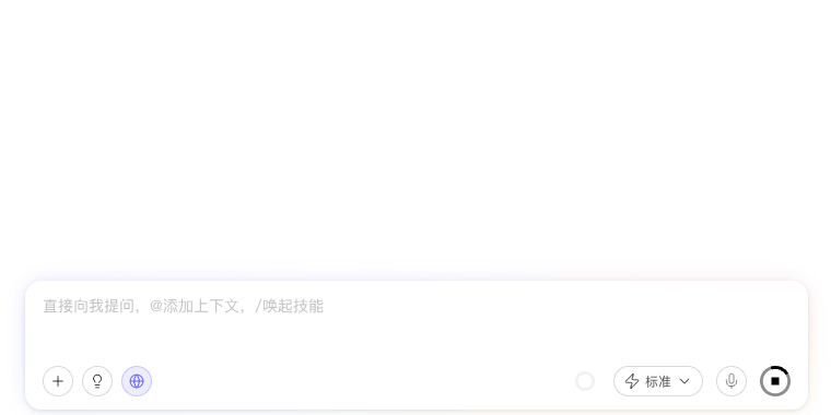 回答生成期间追加消息并管理队列