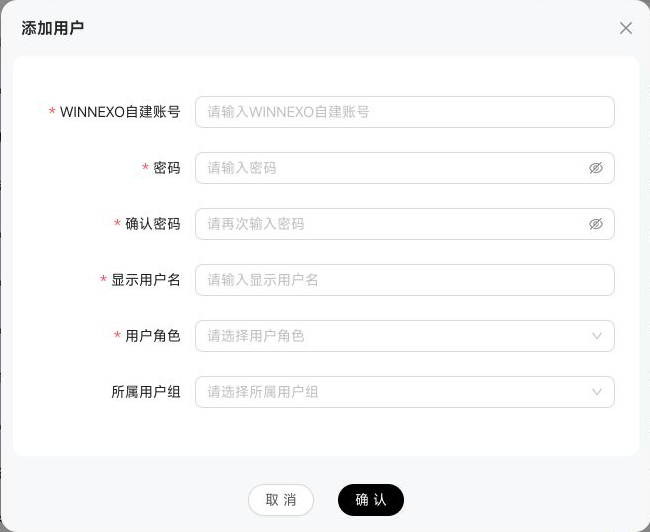 手动添加用户弹窗