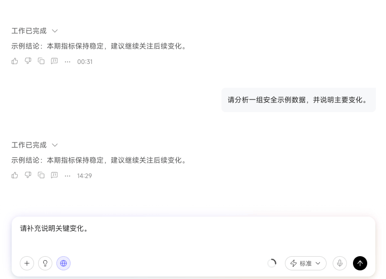 引用一条回答并在输入框追加要求